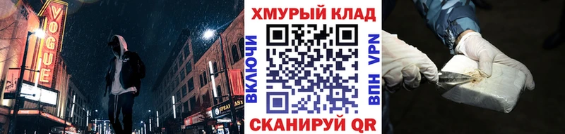 MEGA   Семёнов  ГЕРОИН хмурый 